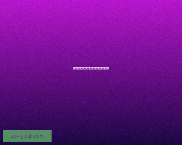 森林队签下米伦科维奇强援提升防线实力加固争冠希望 森林队签下米伦科维奇强援提升防线实力加固争冠希望